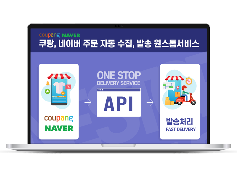 쿠팡, 네이버 API 서비스