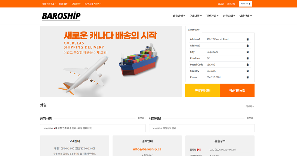바로쉽